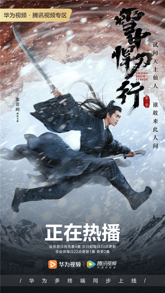 劇荒怎么辦？華為視頻本月精彩影視綜藝大盤點(diǎn)為你統(tǒng)統(tǒng)搞定！