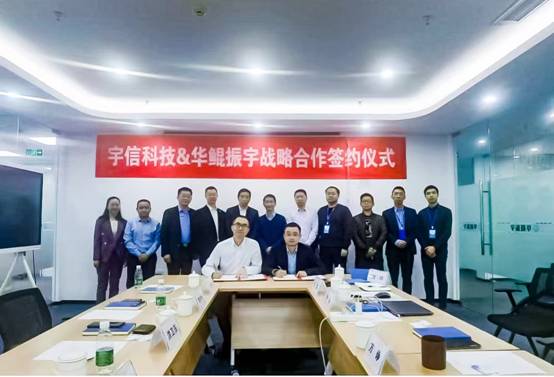 新突破！宇信科技與華為強(qiáng)化縱深合作！