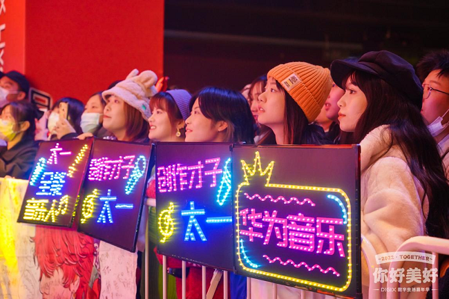 你好美好！DIGIX數(shù)字生活節(jié)嗨翻溫暖長(zhǎng)沙冬日
