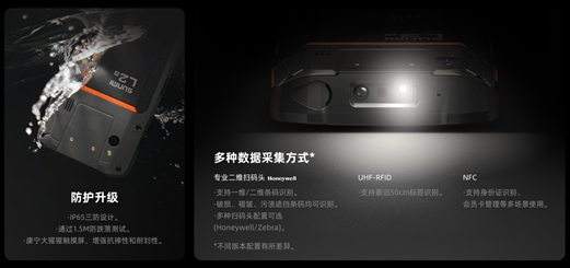 商米L2s問世，專業(yè)PDA提升貨品管理效率