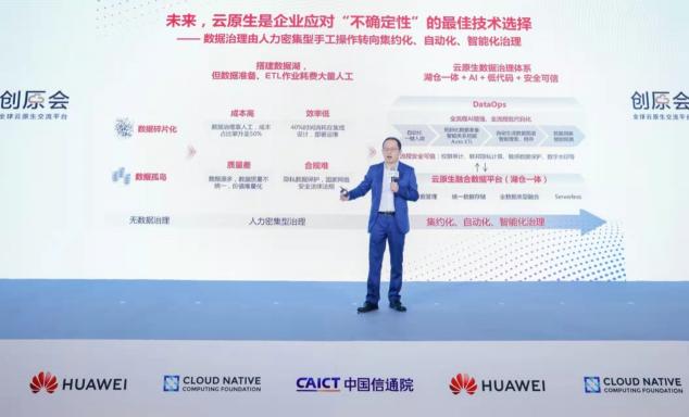 加速云原生實(shí)踐落地，“創(chuàng)原會2021年度峰會”在深圳舉辦