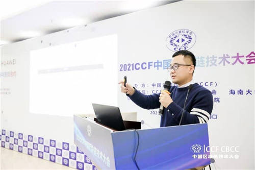 “CCF-華為胡楊林基金區(qū)塊鏈專項”正式發(fā)布，助推區(qū)塊鏈核心技術創(chuàng)新