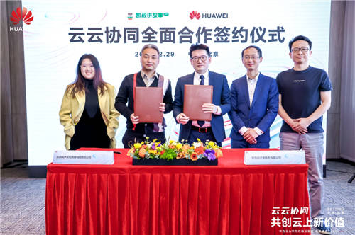 凱叔講故事與華為云簽訂云云協(xié)同全面合作協(xié)議，賦能優(yōu)質(zhì)兒童內(nèi)容