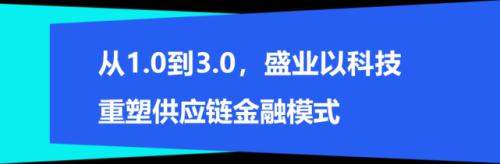 富途專訪盛業(yè)原野：推動產(chǎn)業(yè)數(shù)字化變革，金融科技賦能中小微企業(yè)
