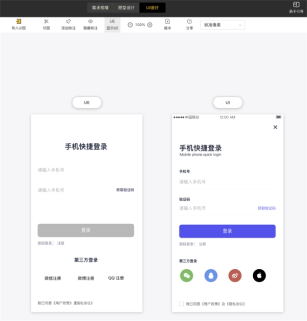 碼前-原型設(shè)計工具，實現(xiàn)我的效率升級