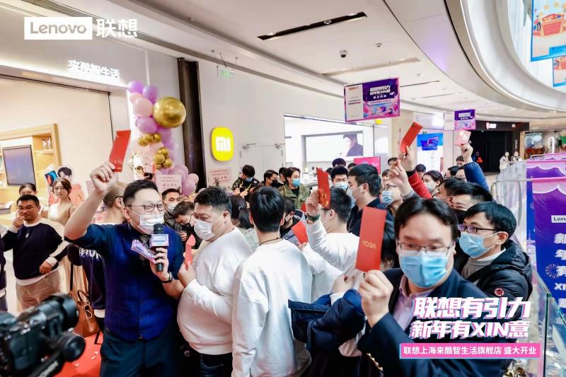聯(lián)想超級門店開業(yè)大狂歡，重磅福利引爆跨年購機熱潮