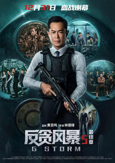 百年糊涂與古天樂續(xù)約，可謂是相得益彰