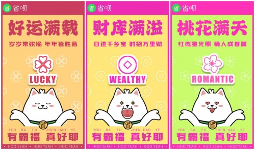 新年新氣象！省唄新年壁紙開啟2022霸福年