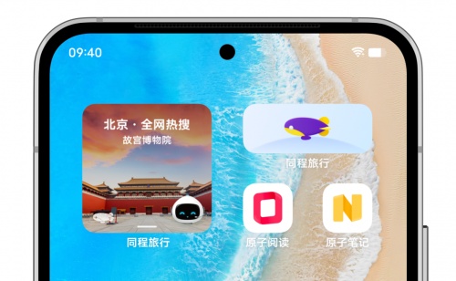 同程旅行聯(lián)合vivo OriginOS共創(chuàng) “行程助手” 原子組件，提升一站式出行服務(wù)品質(zhì)