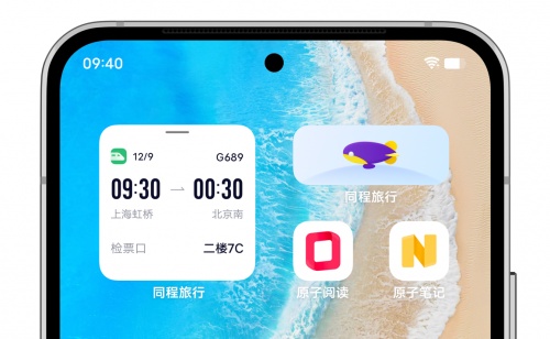同程旅行聯(lián)合vivo OriginOS共創(chuàng) “行程助手” 原子組件，提升一站式出行服務(wù)品質(zhì)
