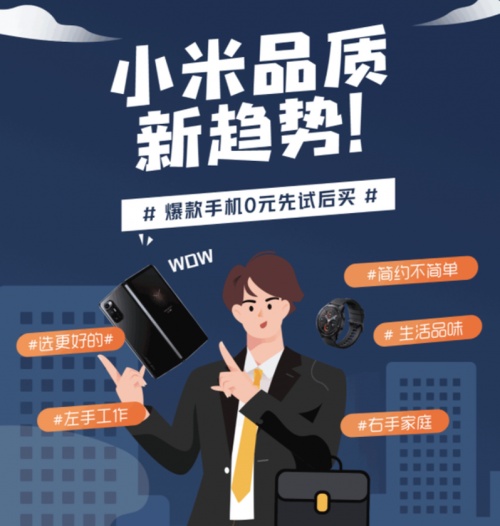 針對手機新品為米粉打造特色服務 京東小米戰(zhàn)略合作持續(xù)升級