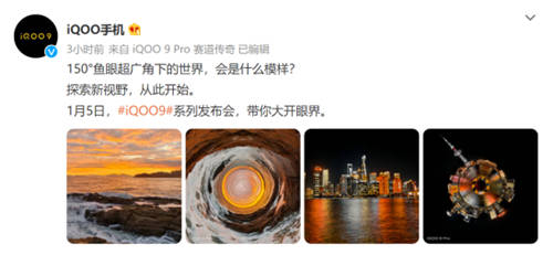 iQOO 9 Pro爆料總結：性能依舊拉滿，配置全面提升
