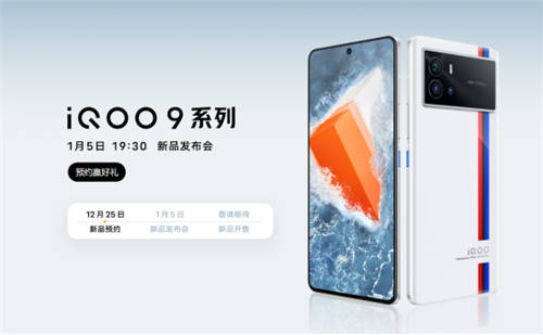 iQOO 9 Pro爆料總結：性能依舊拉滿，配置全面提升