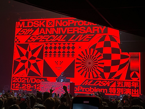 有CIAO就No Problem，MDSK五周年音樂節(jié)CIAO時尚先鋒口罩分外吸睛！