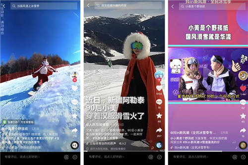 品牌成交新客占比超85%，抖音電商全民冰雪季是怎么做到的？