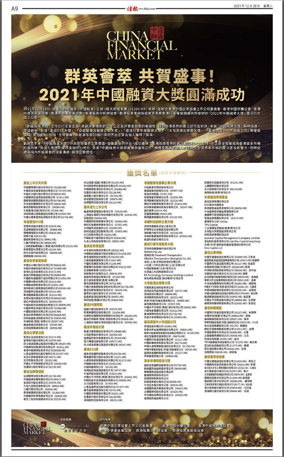 上榜權(quán)威榜單，薩摩耶云獲資本市場青睞