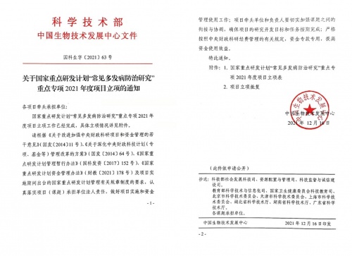 企業(yè)新里程！ 云睿智能獲批2021國(guó)家重點(diǎn)研發(fā)項(xiàng)目