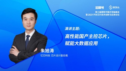 重磅!憶芯斬獲兩項硬核中國芯大獎 引領(lǐng)國產(chǎn)高性能企業(yè)級SSD市場
