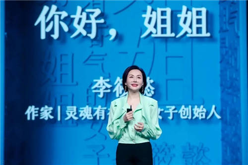 李筱懿X吳曉波年終秀：你好，姐姐（跨年演講全文）