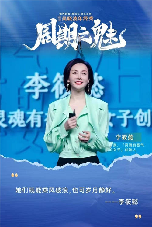 李筱懿X吳曉波年終秀：你好，姐姐（跨年演講全文）