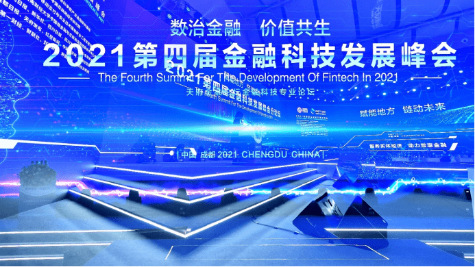 熱烈祝賀福摩數(shù)科榮獲2021金融科技開拓者——年度優(yōu)秀科技服務(wù)商