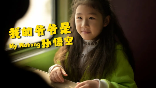 智云36小時限時創(chuàng)作·重慶站，又見迷霧山城