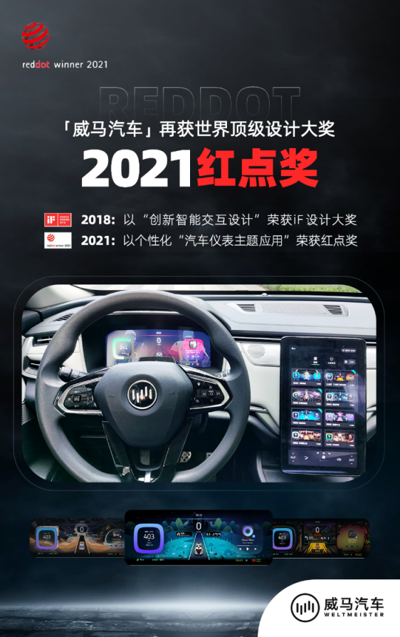 威馬品質(zhì)超越豪華品牌，注重用戶(hù)服務(wù)