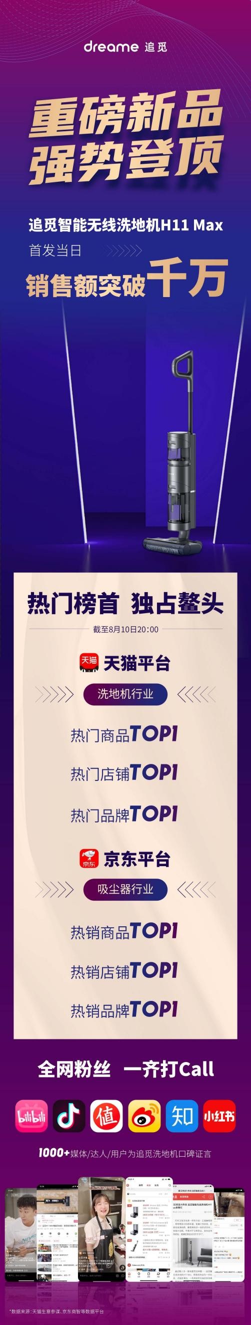無線洗地機哪款好？與追覓科技一起“凈”享美好生活