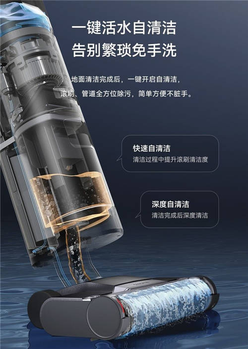 無線洗地機哪款好？與追覓科技一起“凈”享美好生活