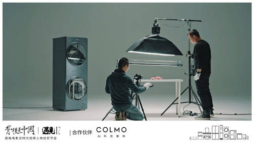 COLMO遇見1%，以炙熱之心探尋理享人居生活