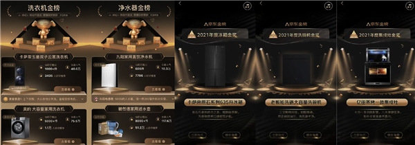 2022家電行業(yè)煥新升級的氛圍感，從京東家電開始造起來