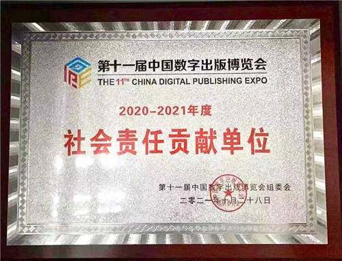 公益成就突出，辛巴創(chuàng)辦的辛選獲評“社會責(zé)任貢獻單位”榮譽稱號