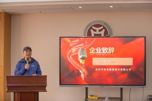 中手游聯(lián)袂廣州華商職院，神繪校企合作新畫(huà)卷