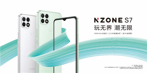 科技與時(shí)尚的碰撞，中國(guó)移動(dòng)NZONE S7正式發(fā)布