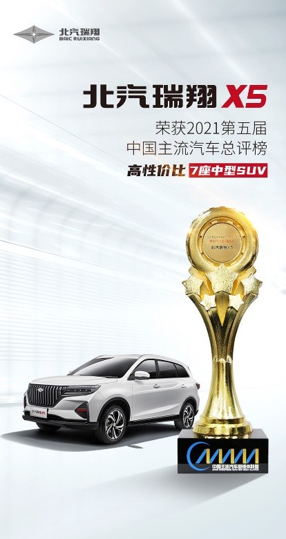 工信部目錄發(fā)現(xiàn)一家新車企，北汽瑞翔有何背景，實力又如何？