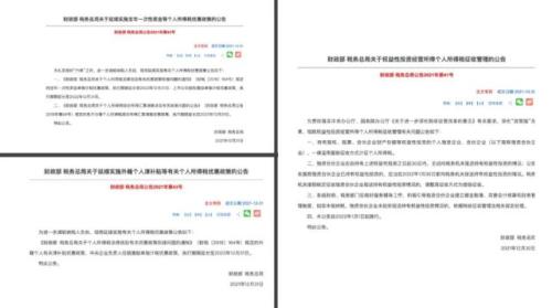 富途ESOP：重磅新規(guī)“查賬征收“個稅對股權(quán)激勵有何影響？