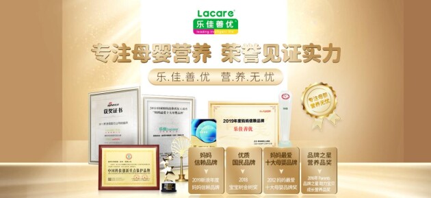 榮耀加冕！樂(lè)佳善優(yōu)斬獲“2021年度健康消費(fèi)領(lǐng)航品牌”大獎(jiǎng)