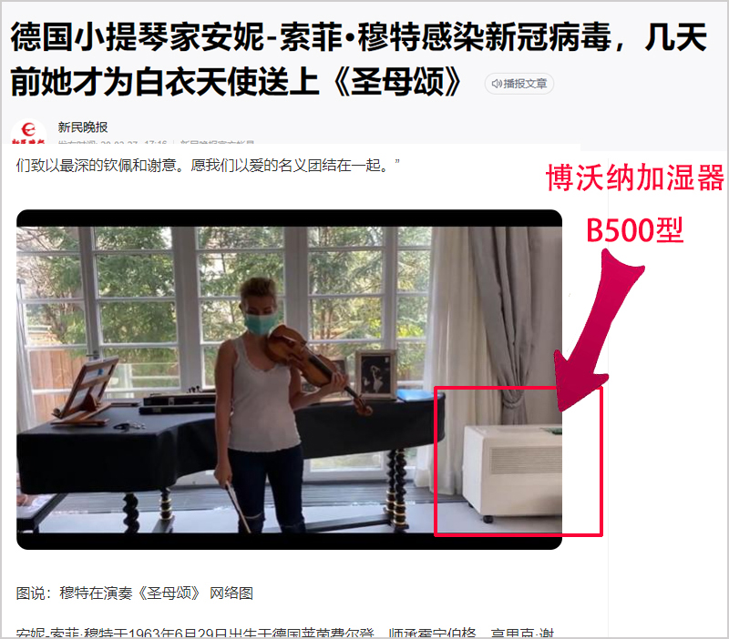 博沃納加濕器是不是真的德國制造？我找到了這些
