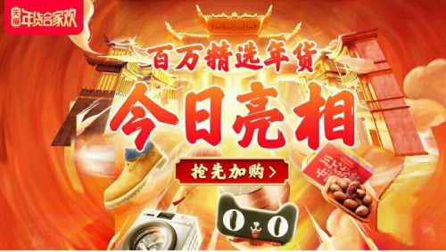 2022淘寶年貨節(jié)是什么時(shí)候？京東天貓年貨節(jié)紅包活動(dòng)玩法滿減攻略