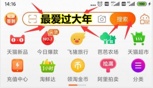 2022淘寶年貨節(jié)是什么時(shí)候？京東天貓年貨節(jié)紅包活動(dòng)玩法滿減攻略