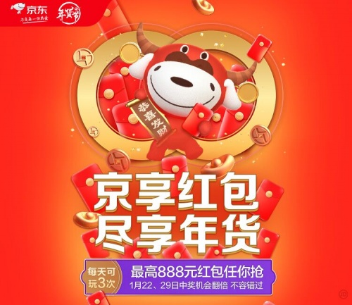 2022淘寶年貨節(jié)是什么時(shí)候？京東天貓年貨節(jié)紅包活動(dòng)玩法滿減攻略