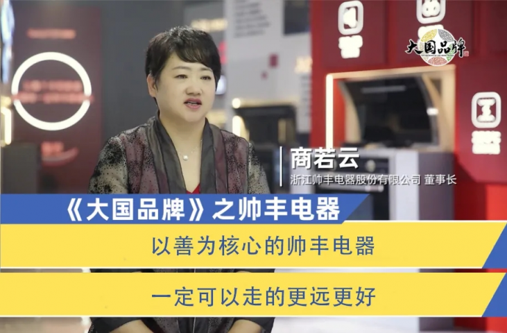 集成灶10大品牌帥豐電器登陸CCTV三大頻道及全國(guó)11機(jī)場(chǎng) 大國(guó)品牌未來(lái)可期