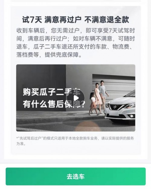 瓜子二手直賣網(wǎng)車無(wú)憂退全款?線下買二手車或?qū)⒆兂蛇^(guò)去式