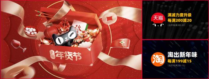 2022天貓?zhí)詫毮曦浌?jié)紅包領(lǐng)取入口，淘寶天貓年貨節(jié)紅包口令怎么領(lǐng)？