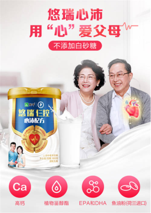 愛暖夕陽，雅士利奶粉進軍中老年營養(yǎng)健康領域