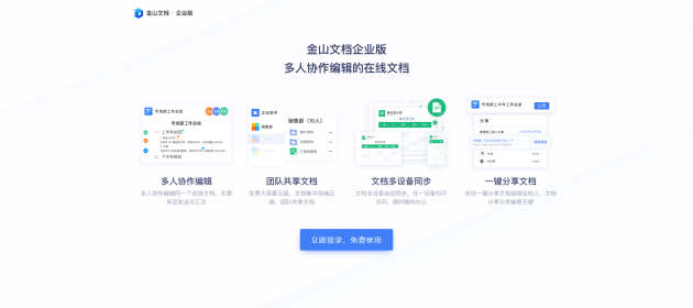 掌握這4款線上辦公軟件，和低效協(xié)同說byebye！