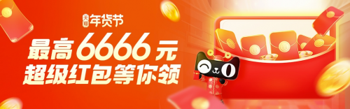 2022淘寶天貓年貨節(jié)紅包怎么領(lǐng)？紅包口令領(lǐng)超級紅包操作實(shí)戰(zhàn)分享