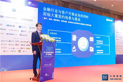 巨量引擎電子牽：以電子簽約為切入點，助金融科技企業(yè)深化數(shù)字轉型
