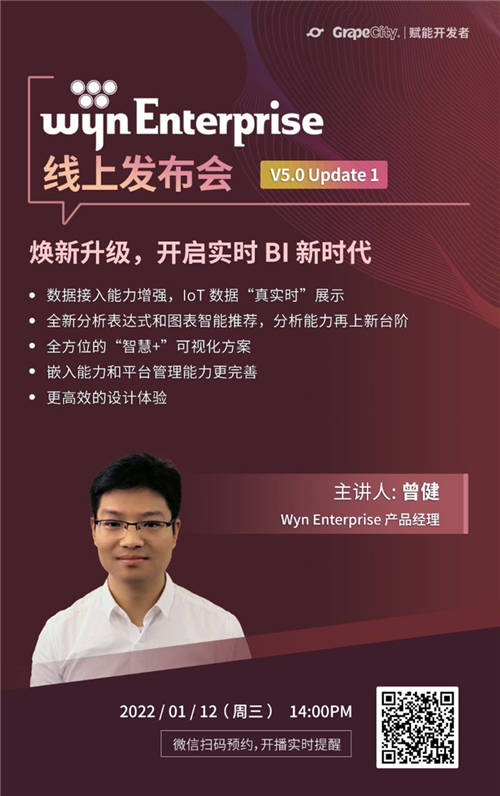 煥新升級(jí)，開始實(shí)時(shí)BI新時(shí)代