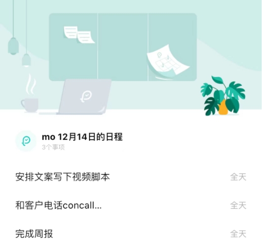 上班事兒太多，無從下手？這款時間管理app拯救了我